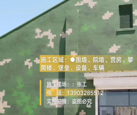 黄浦我们提供21式数码迷彩-荒漠迷彩漆